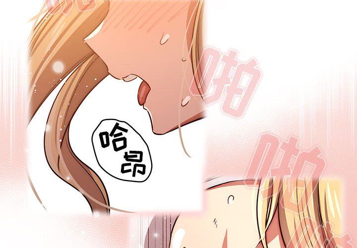 疫情期间的家教生活第47话