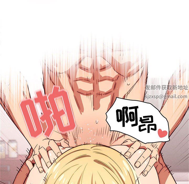 疫情期间的家教生活第47话