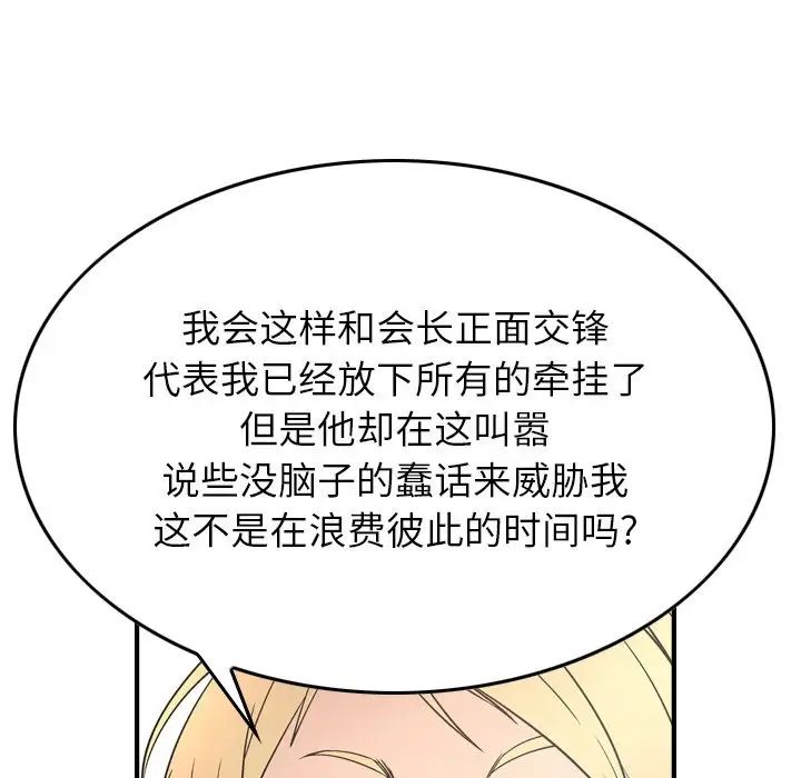 经纪人第71话