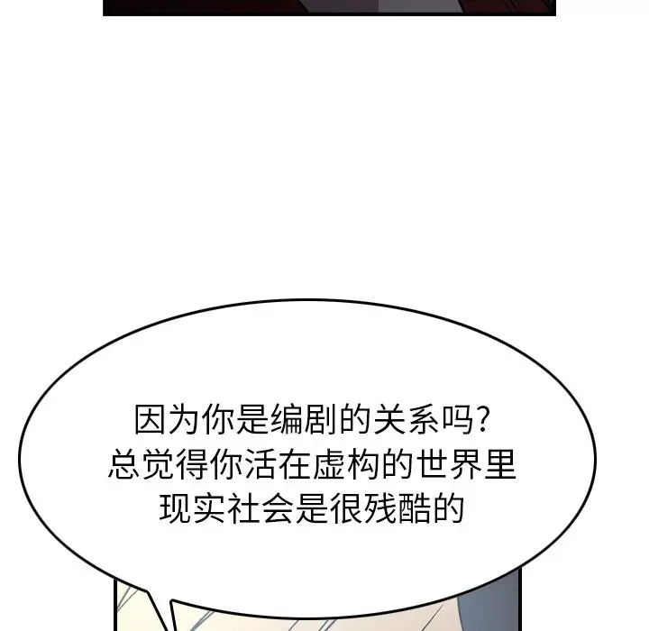 经纪人第71话