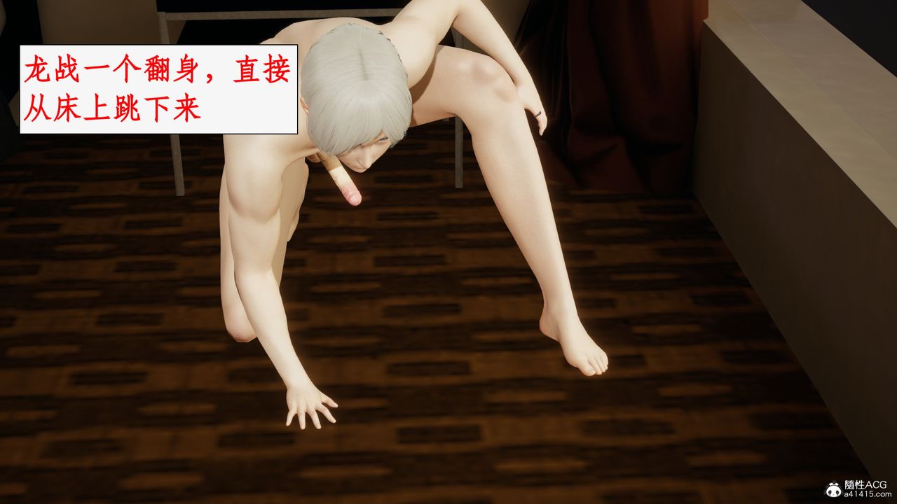 [3D]都市赘婿第07话