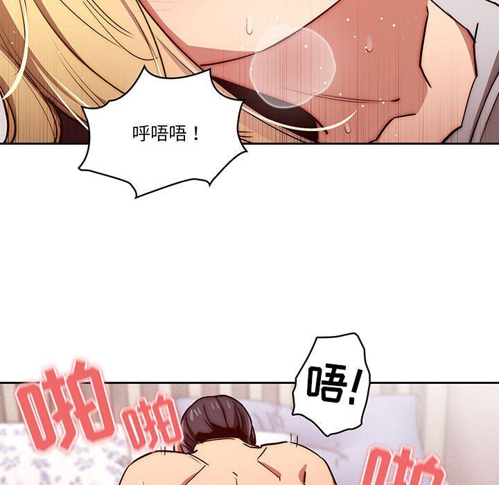 疫情期間的家教生活第47話