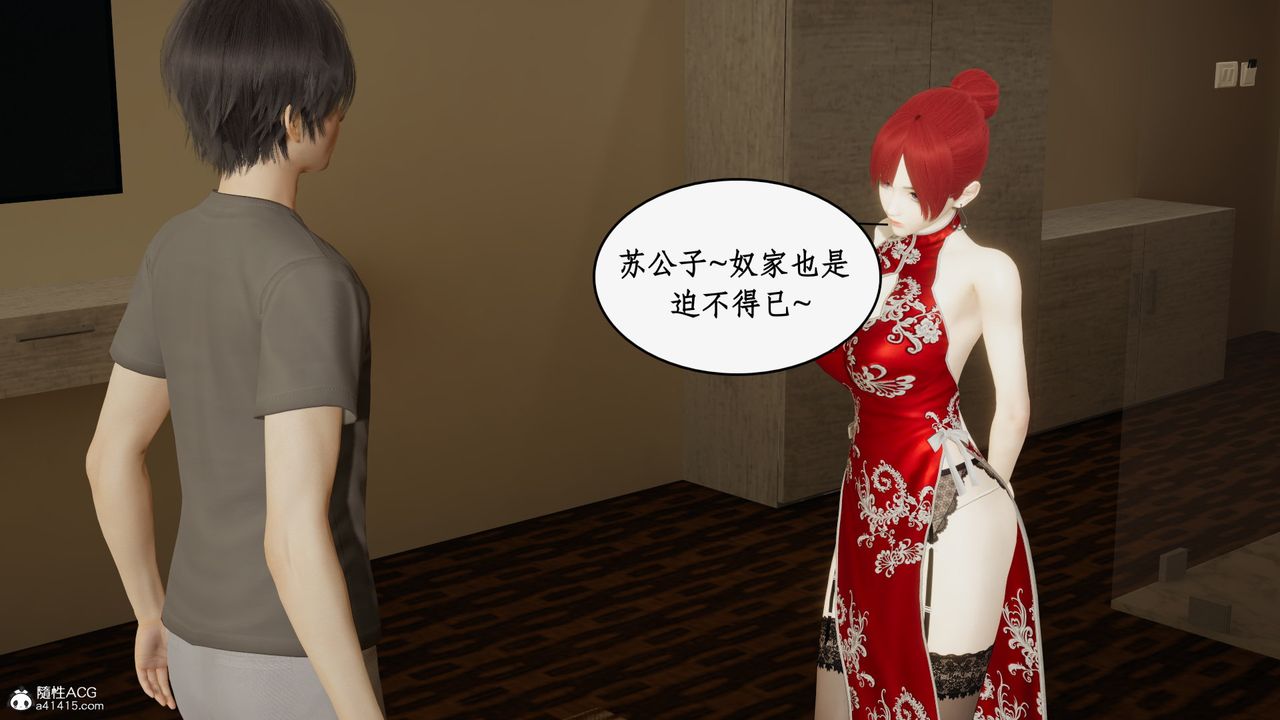 [3D]都市赘婿第07话