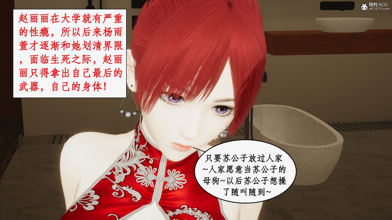 [3D]都市贅婿第07話