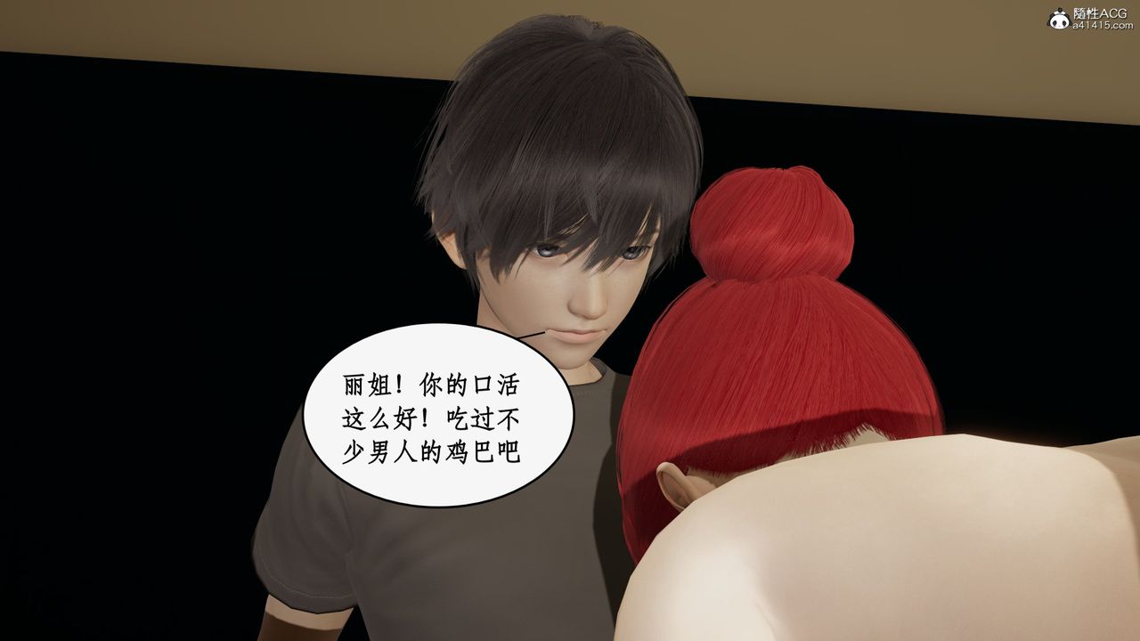 [3D]都市赘婿第07话