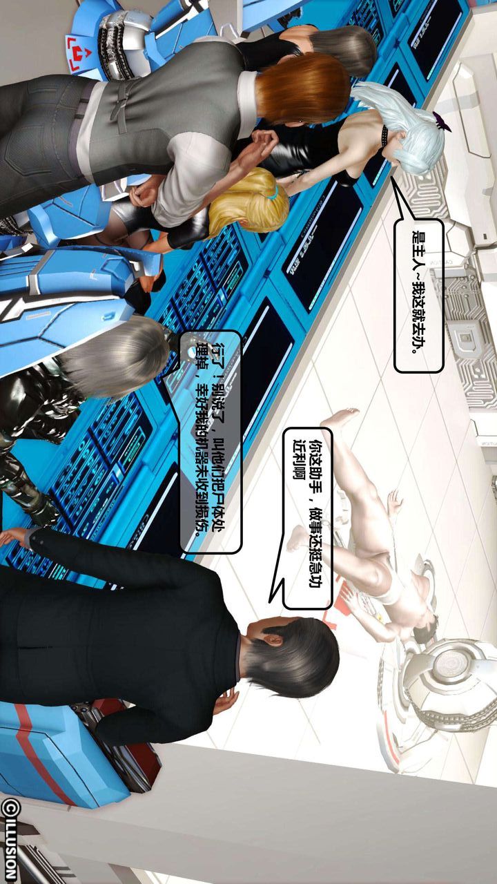 [3D]我的金城(罪恶金城)第1-2季[完整版]第一季04章【第2话】