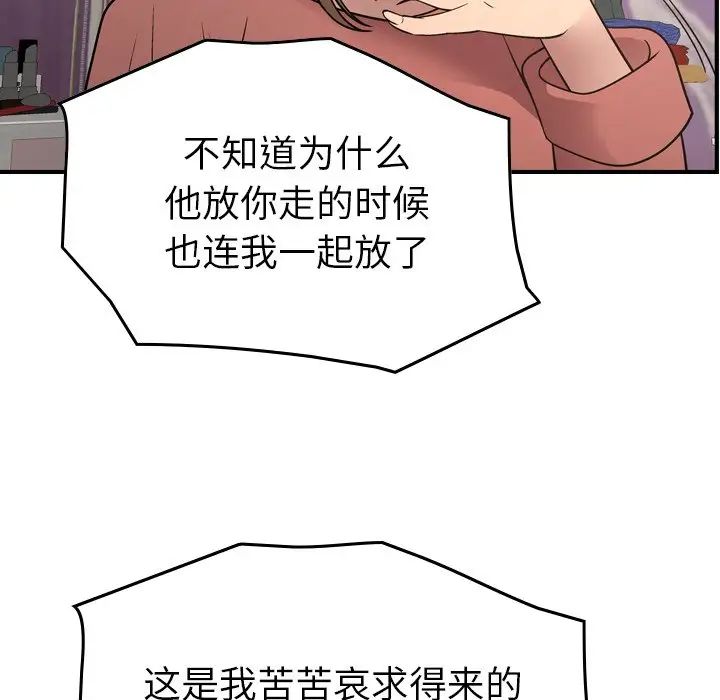 经纪人第71话