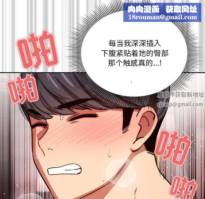 疫情期間的家教生活第47話