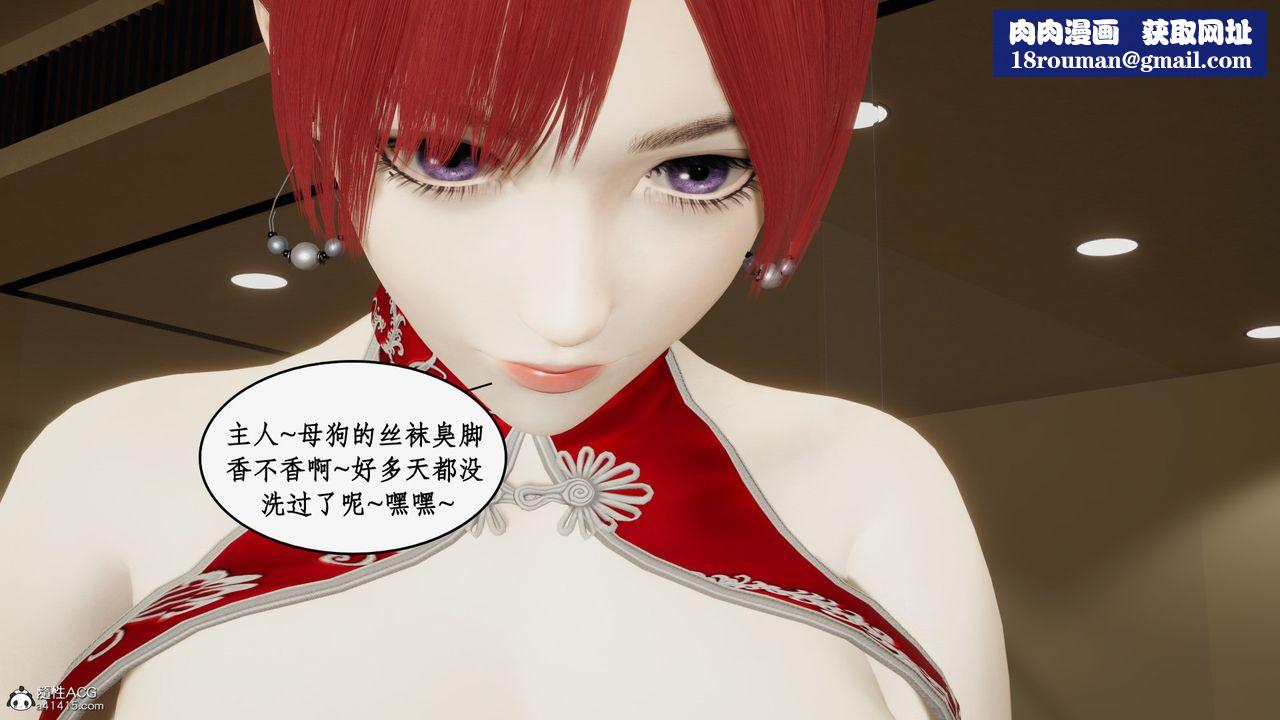 [3D]都市赘婿第07话