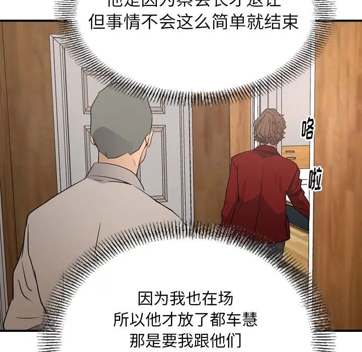 经纪人第71话