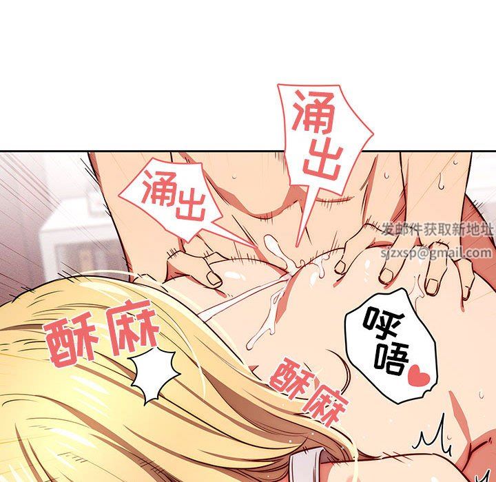 疫情期间的家教生活第47话