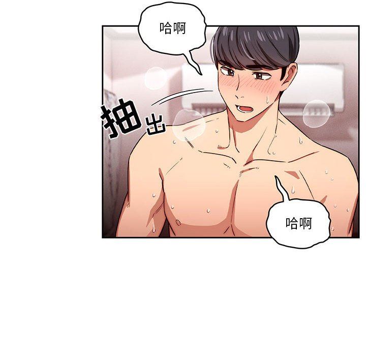 疫情期间的家教生活第47话