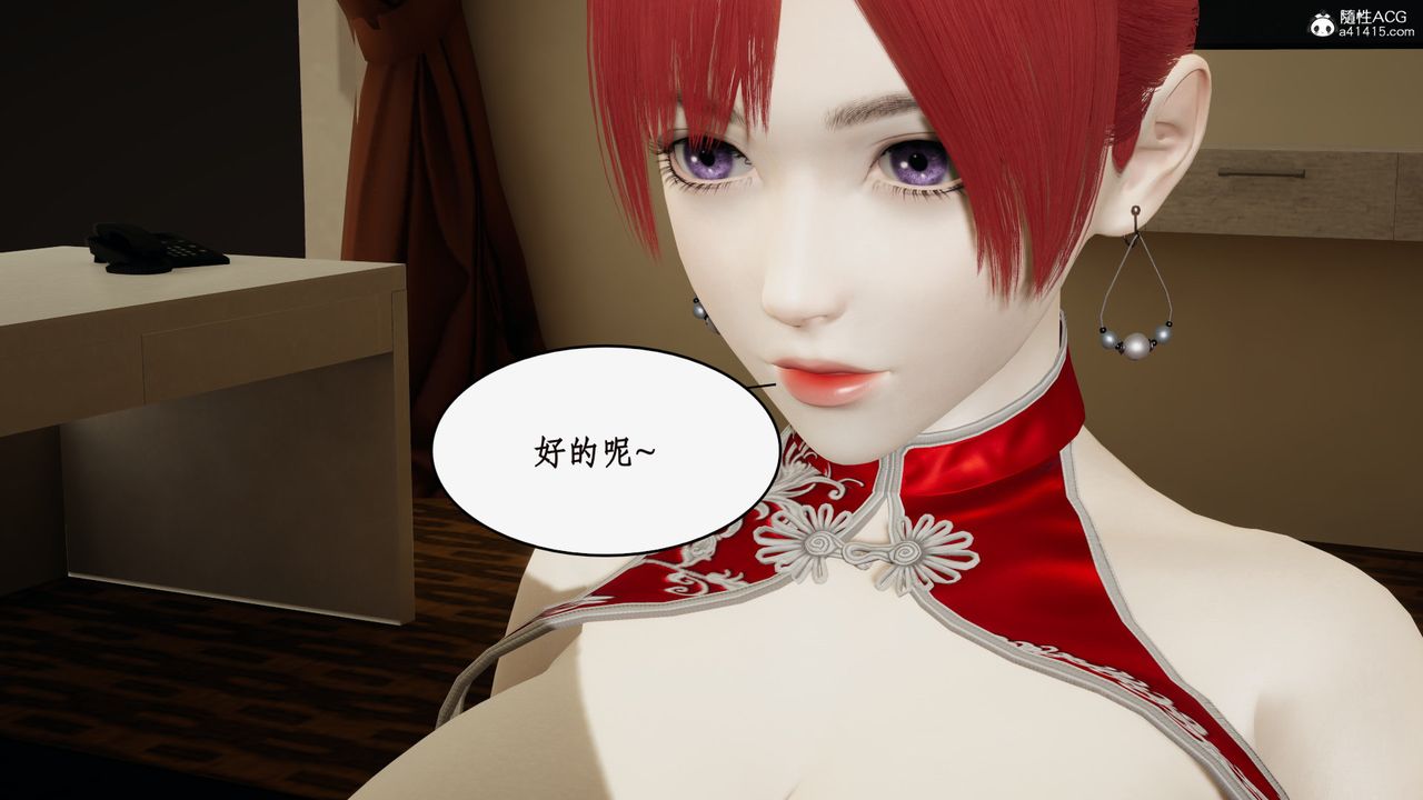 [3D]都市赘婿第07话