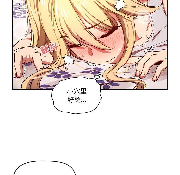 疫情期间的家教生活第47话