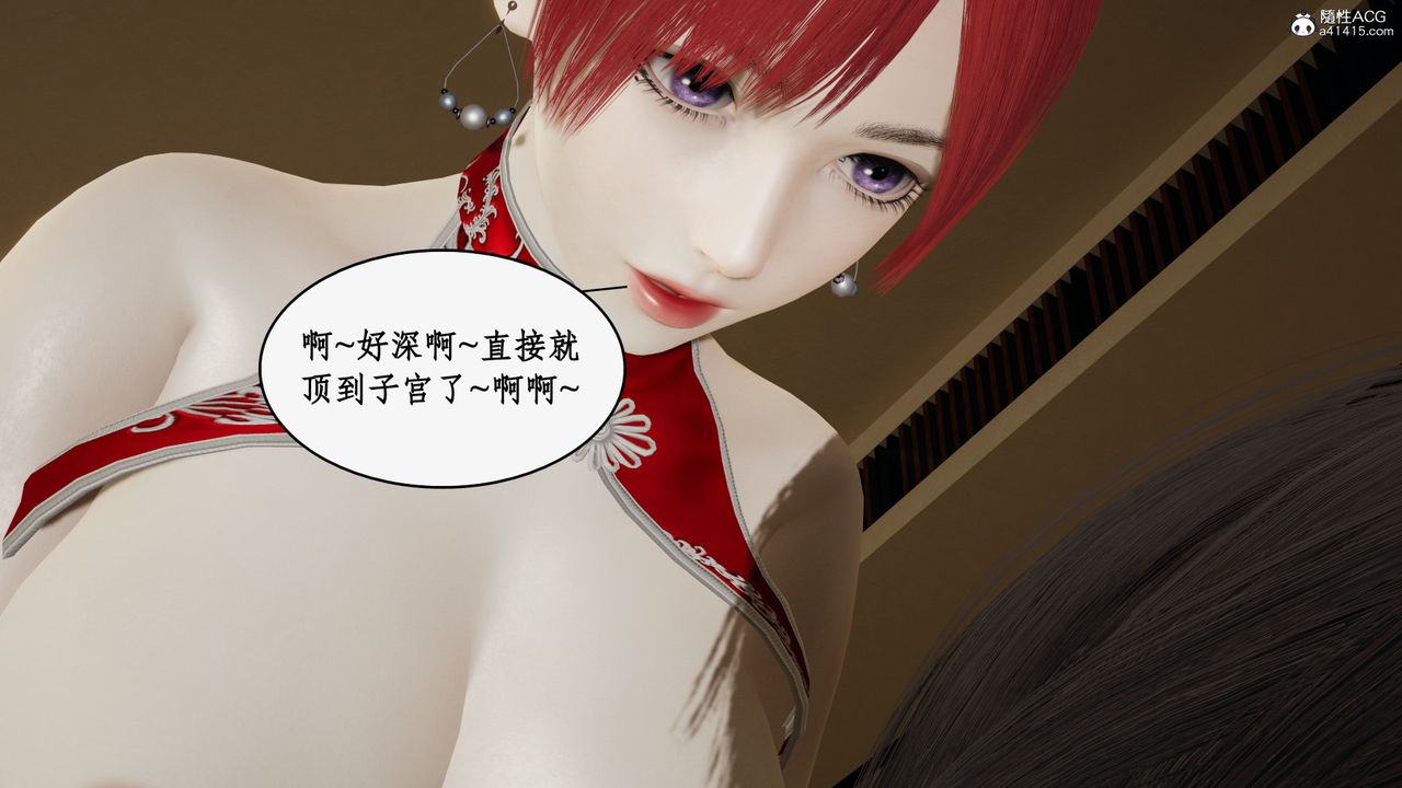 [3D]都市贅婿第07話