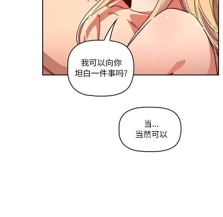 疫情期间的家教生活第47话