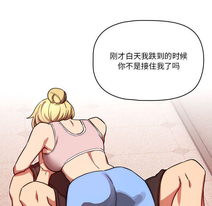 疫情期间的家教生活第47话