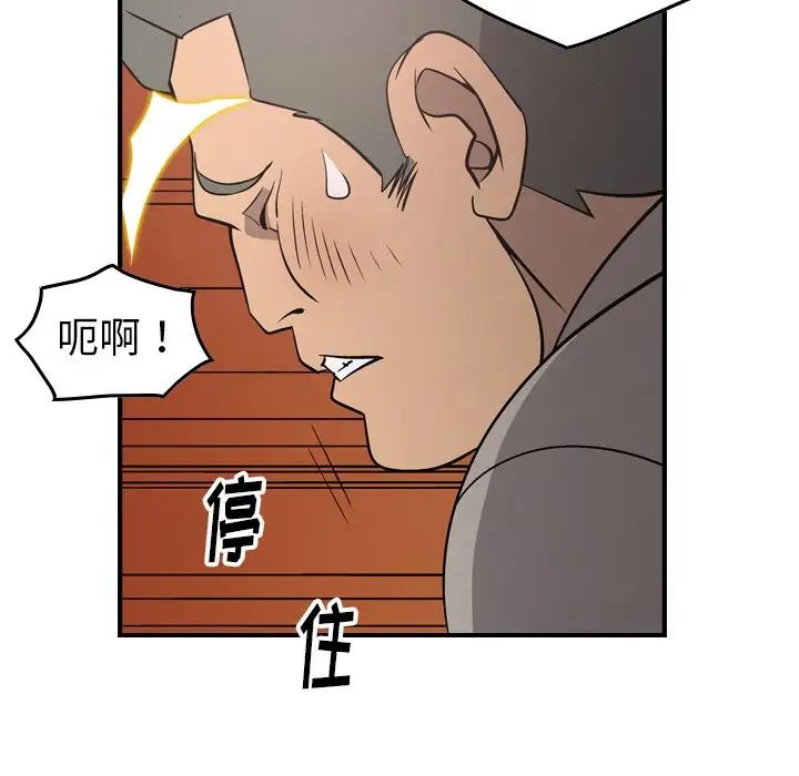 经纪人第72话