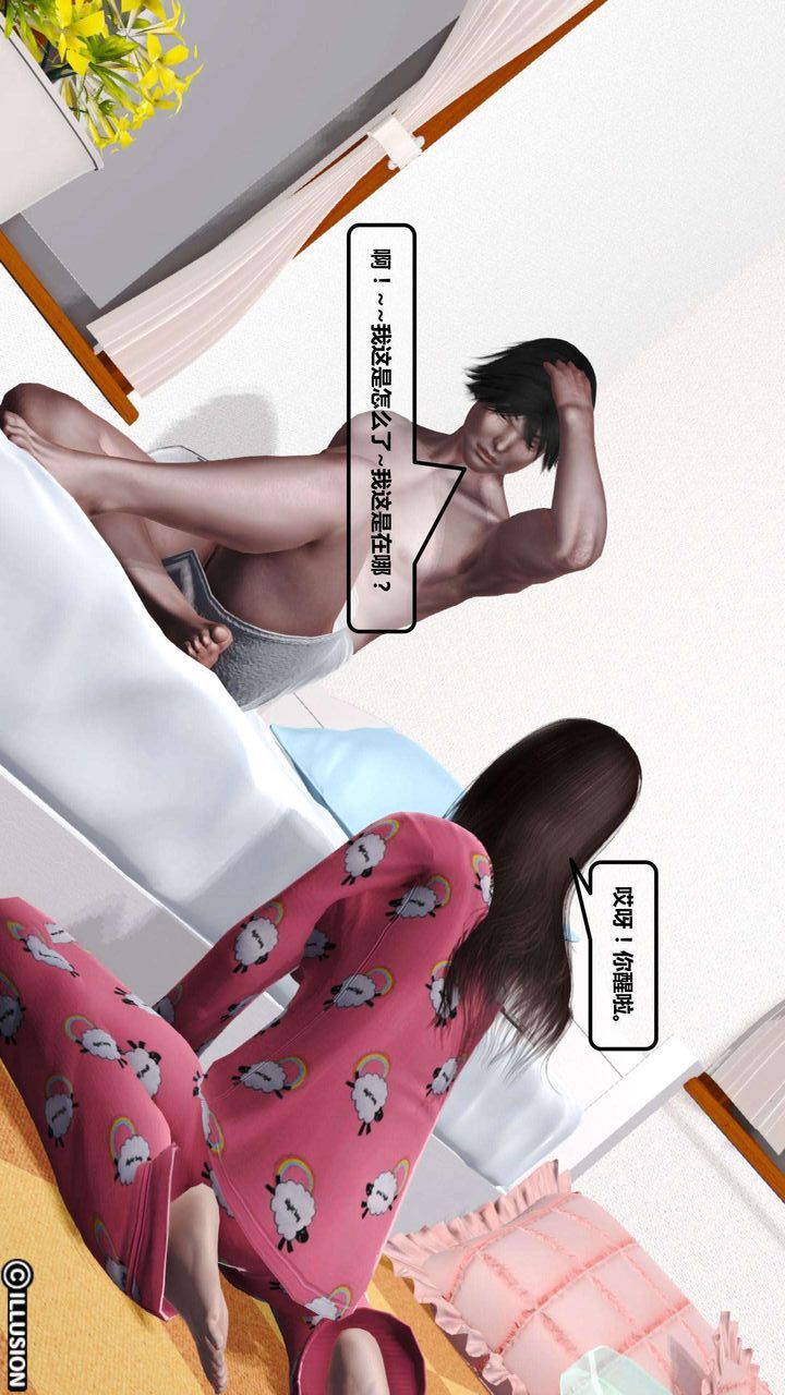 [3D]我的金城(罪恶金城)第1-2季[完整版]第一季04章【第3话】