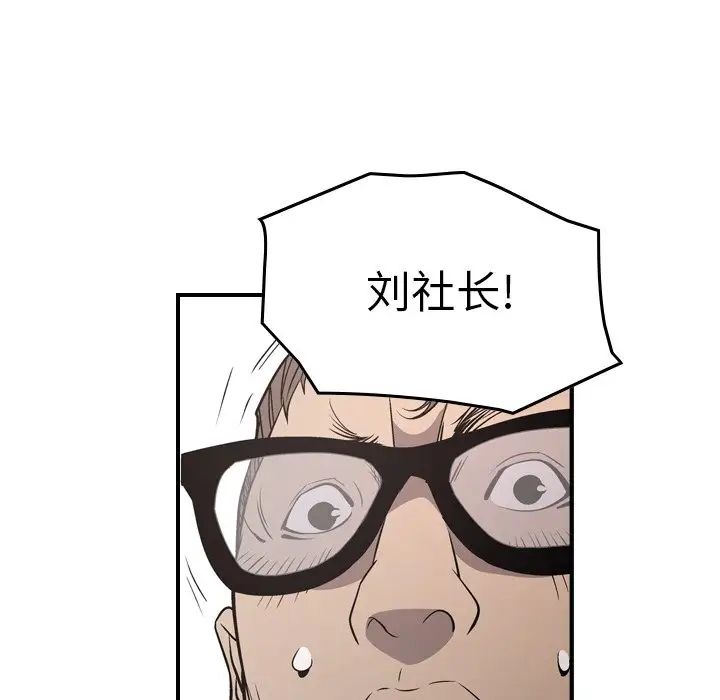 经纪人第72话