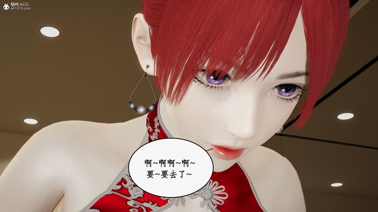 [3D]都市赘婿第07话