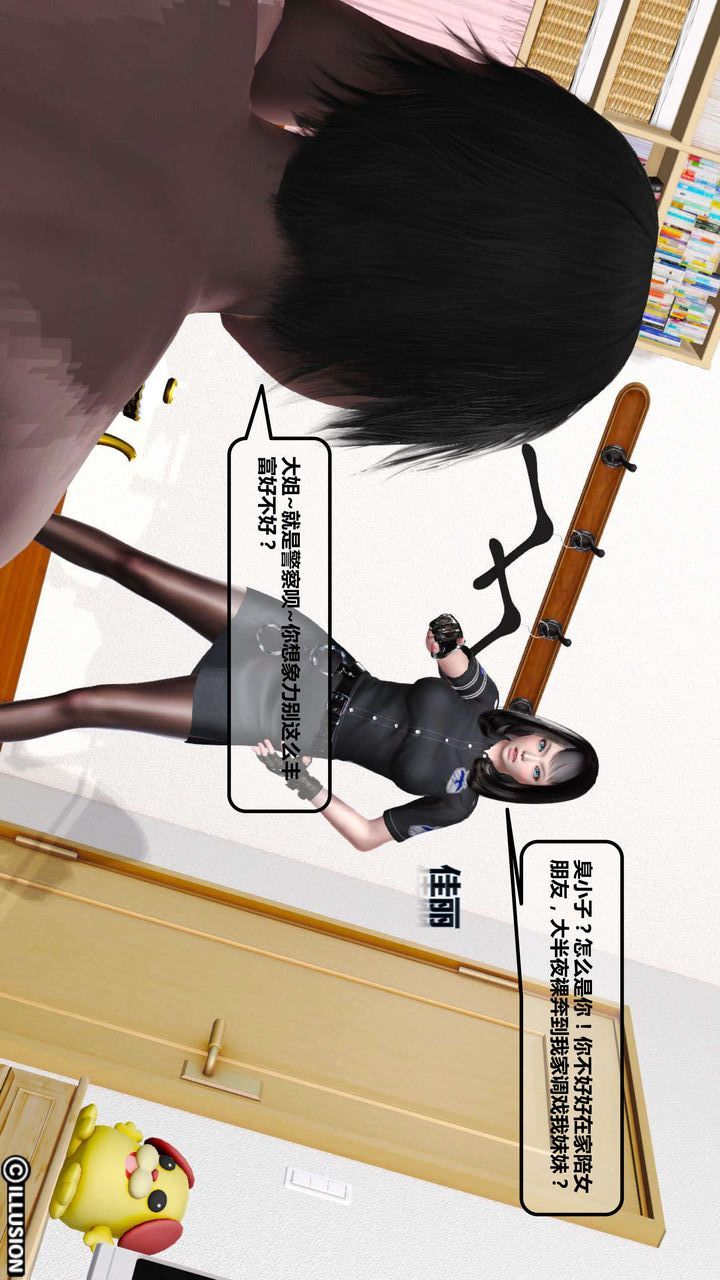 [3D]我的金城(罪恶金城)第1-2季[完整版]第一季04章【第3话】