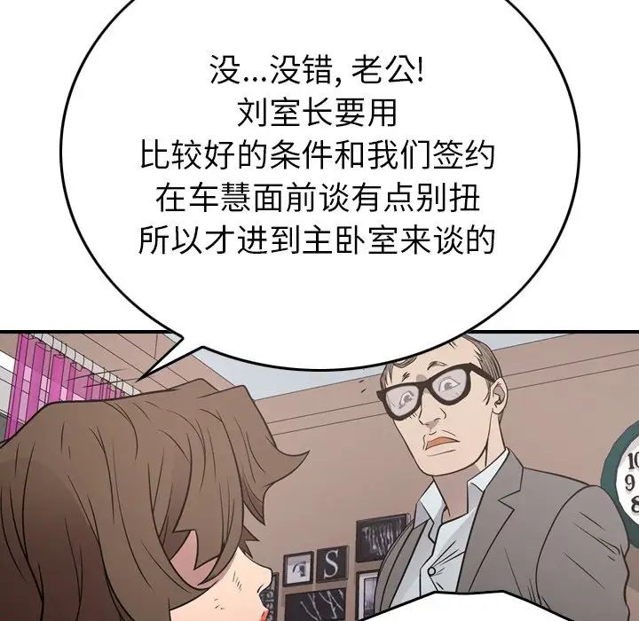 经纪人第72话