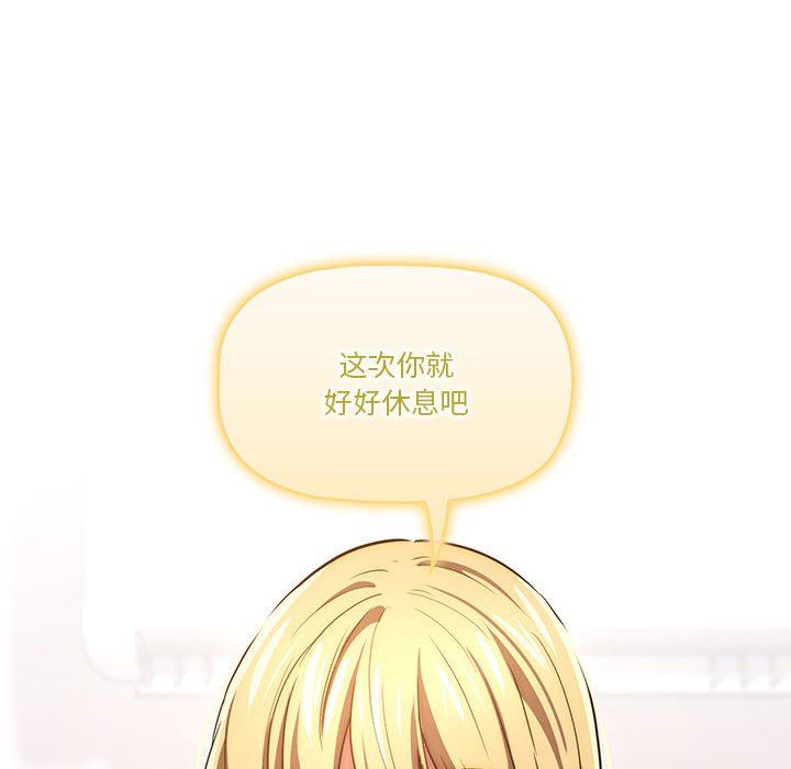 疫情期间的家教生活第47话