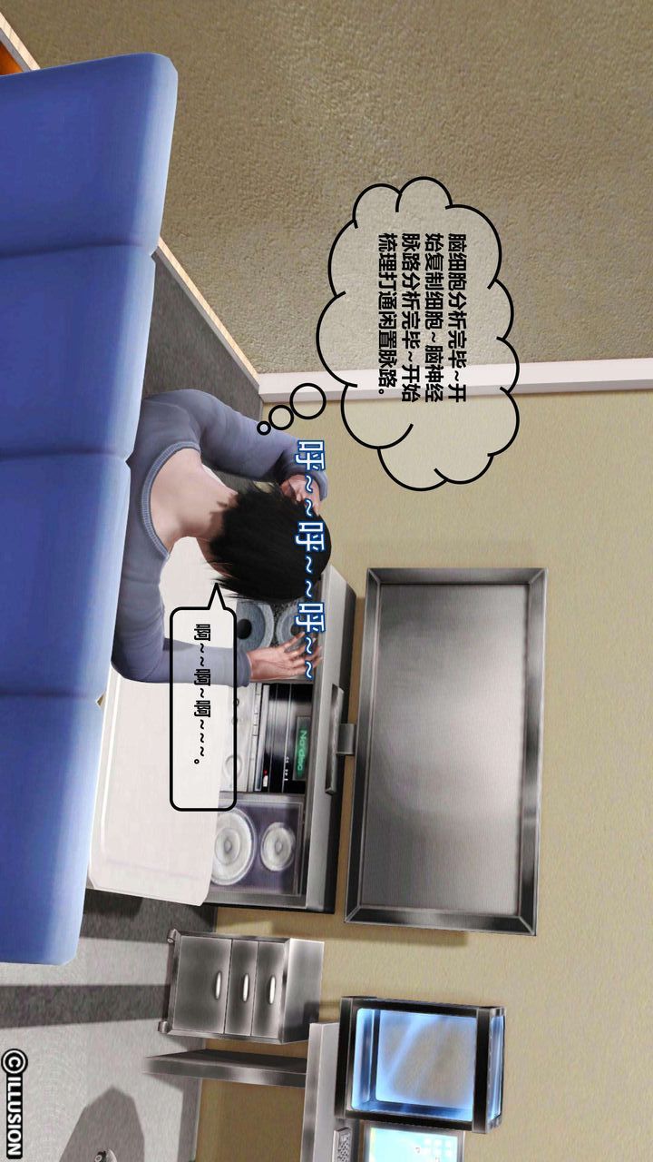 [3D]我的金城(罪惡金城)第1-2季[完整版]第一季04章【第3話】