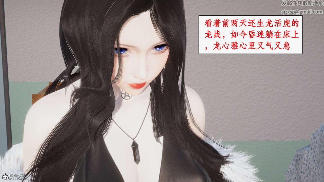 [3D]都市赘婿第08话