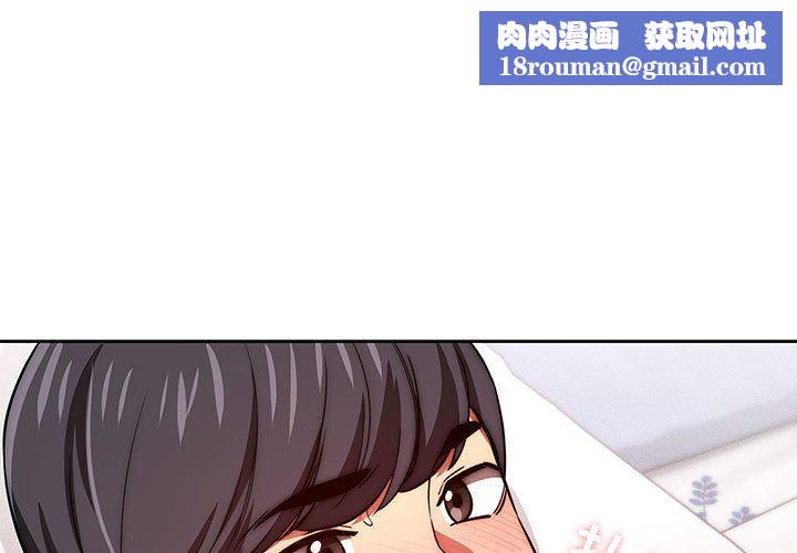 疫情期间的家教生活第48话