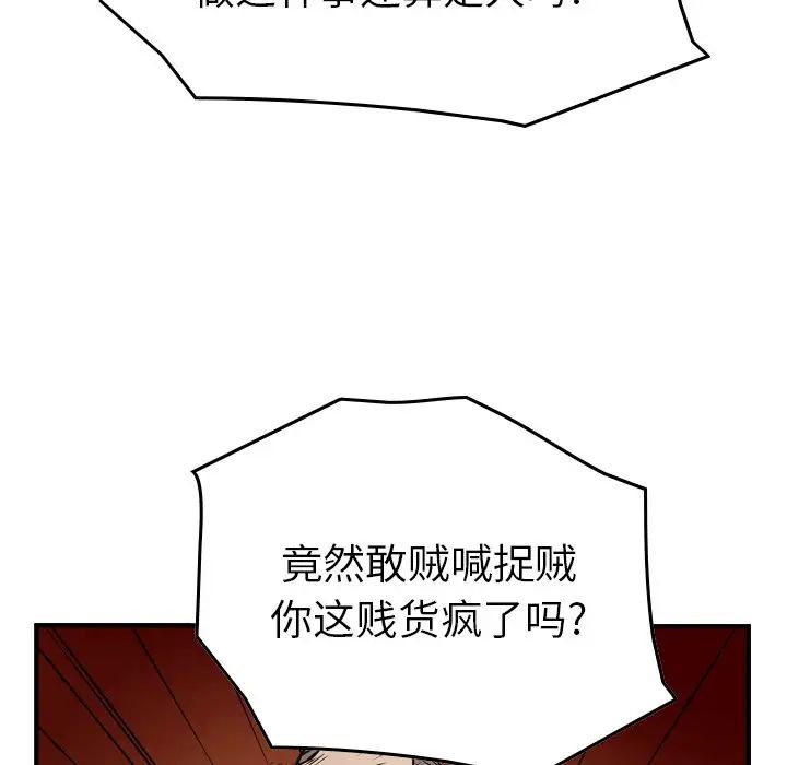 经纪人第72话