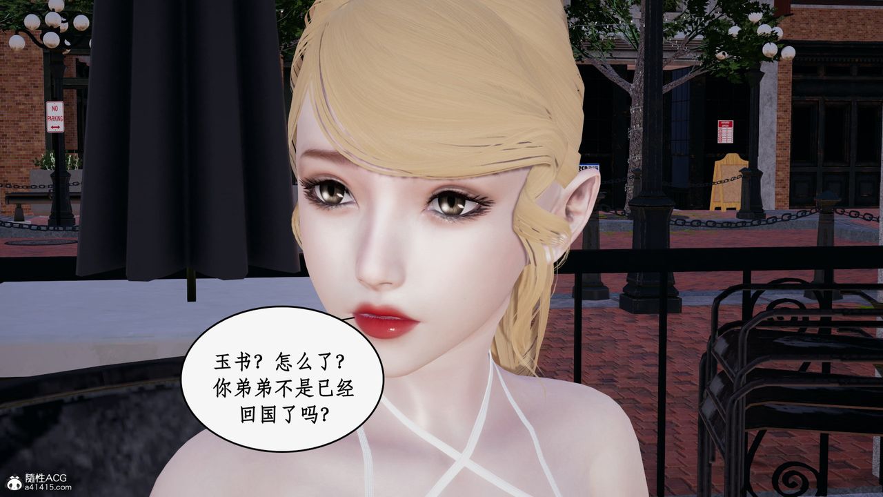 [3D]都市贅婿第08話