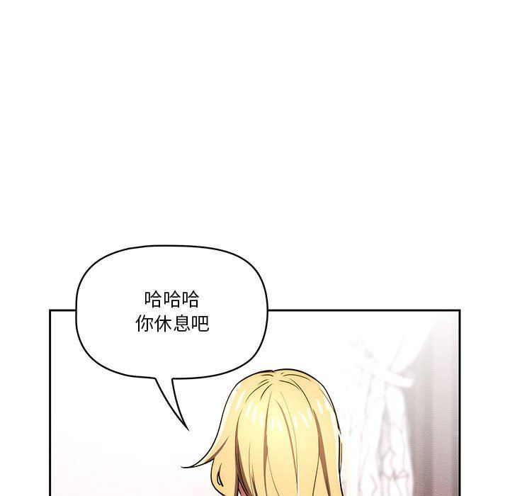 疫情期间的家教生活第48话