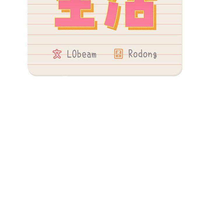 疫情期间的家教生活第48话