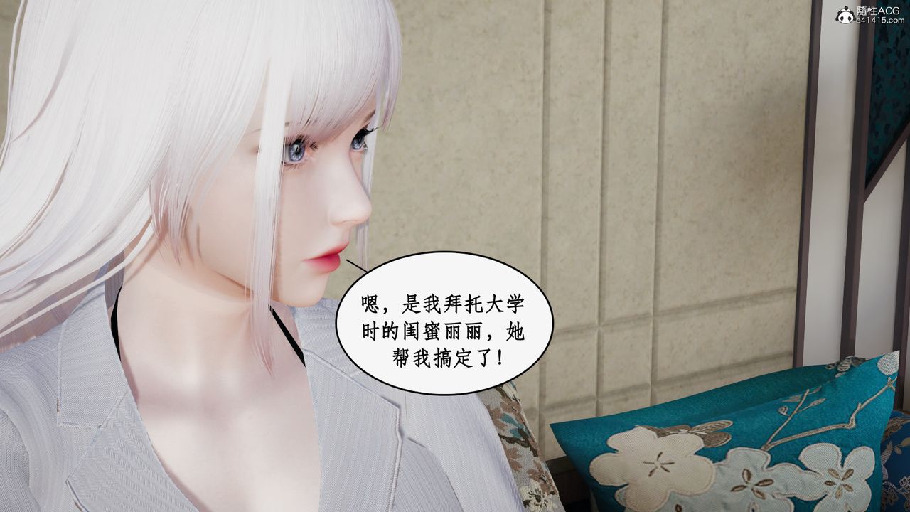 [3D]都市赘婿第08话