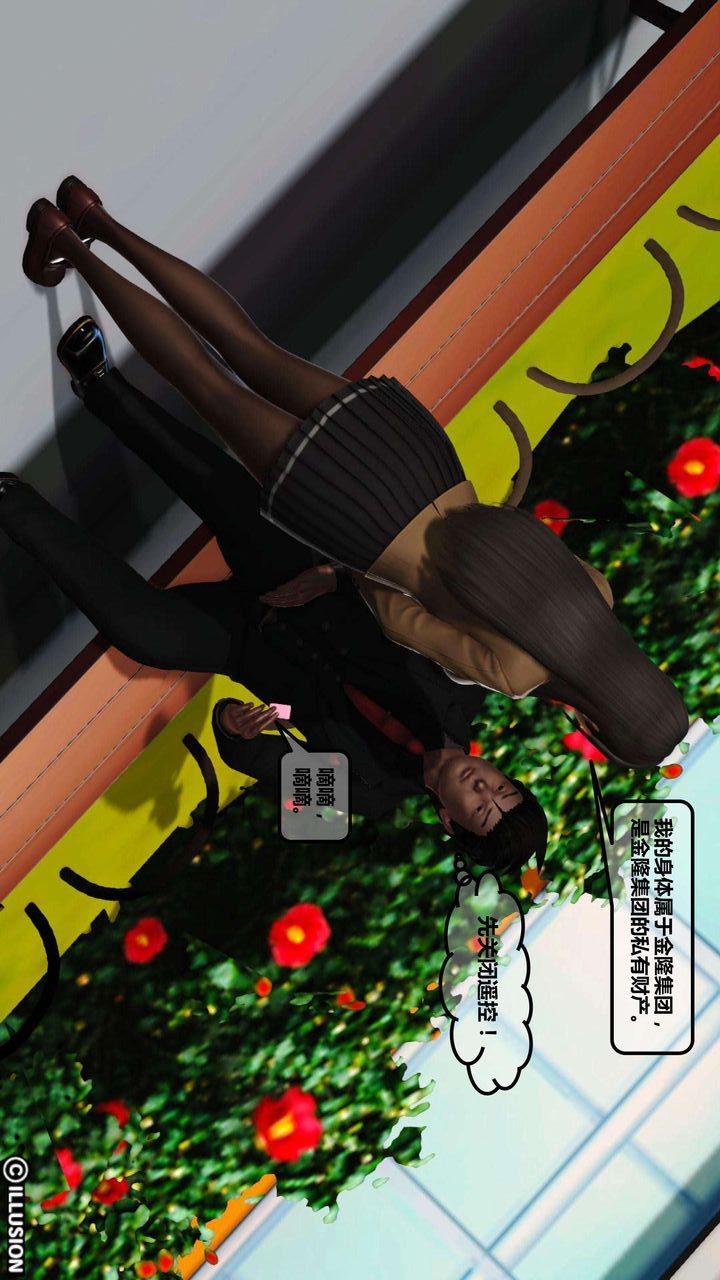 [3D]我的金城(罪恶金城)第1-2季[完整版]第一季04章【第3话】