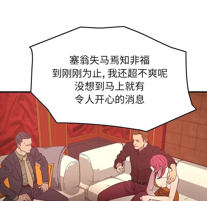 经纪人第72话