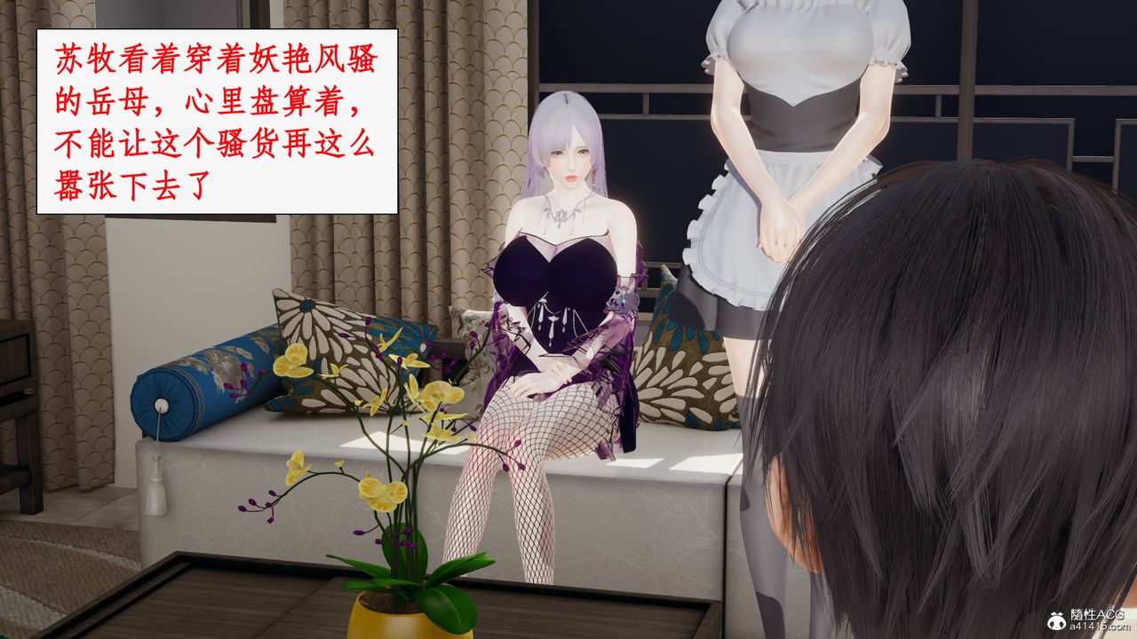 [3D]都市赘婿第08话