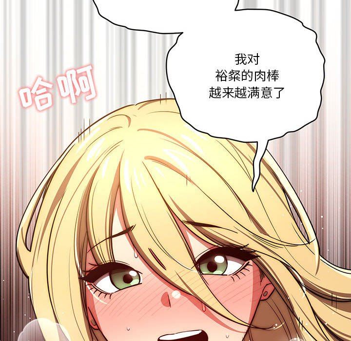 疫情期間的家教生活第48話