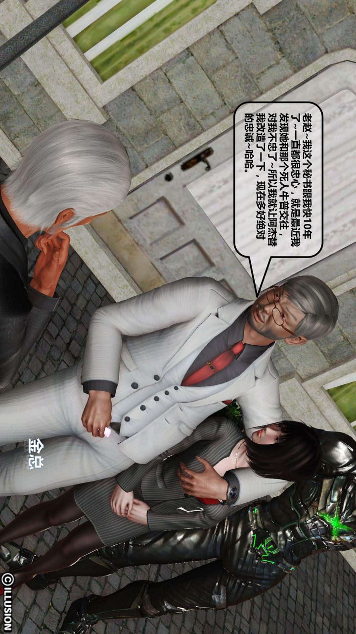 [3D]我的金城(罪恶金城)第1-2季[完整版]第一季04章【第3话】