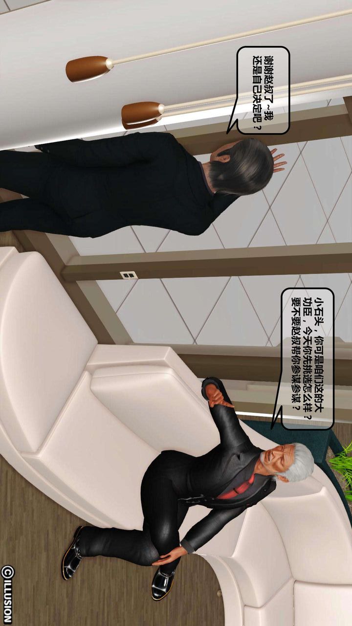 [3D]我的金城(罪恶金城)第1-2季[完整版]第一季04章【第3话】