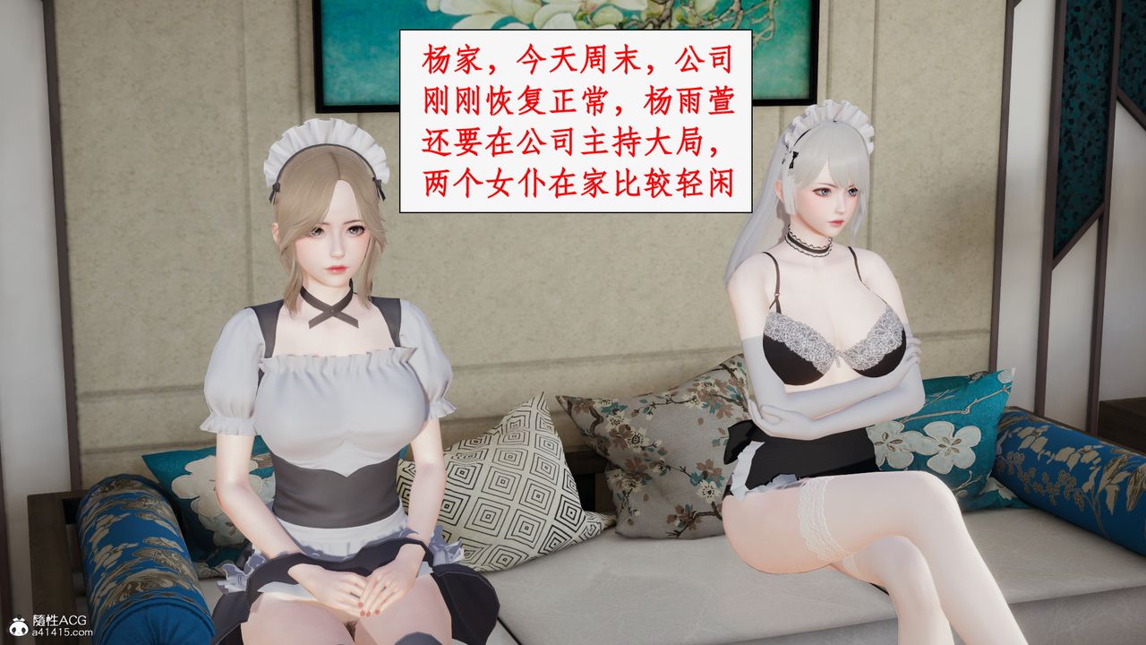 [3D]都市赘婿第08话