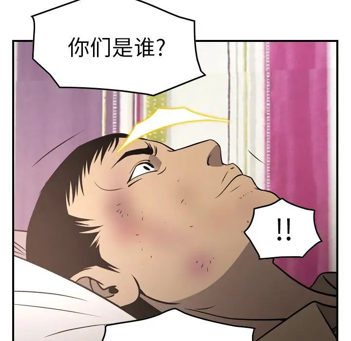 经纪人第72话