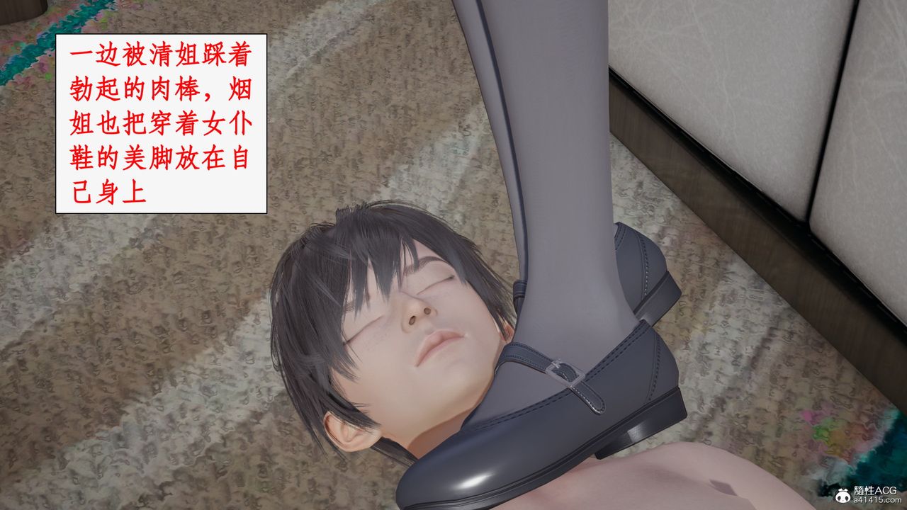 [3D]都市赘婿第08话