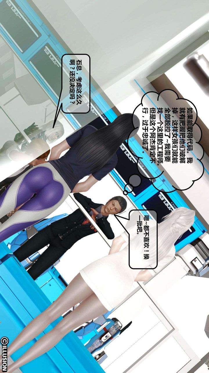 [3D]我的金城(罪惡金城)第1-2季[完整版]第一季04章【第4話】