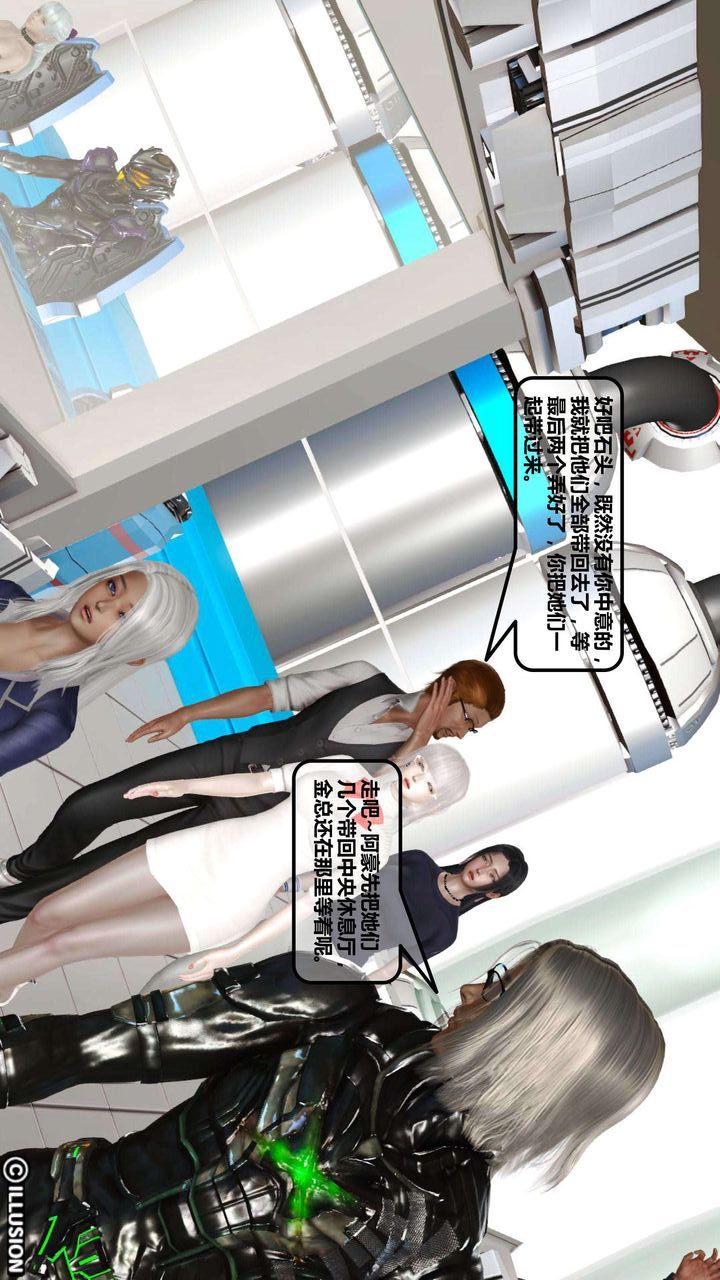 [3D]我的金城(罪惡金城)第1-2季[完整版]第一季04章【第4話】