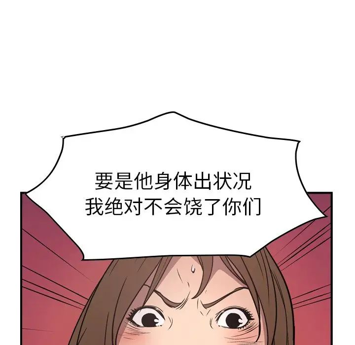 经纪人第72话
