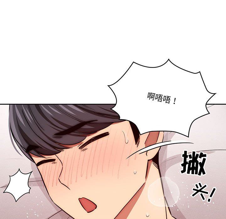 疫情期間的家教生活第48話