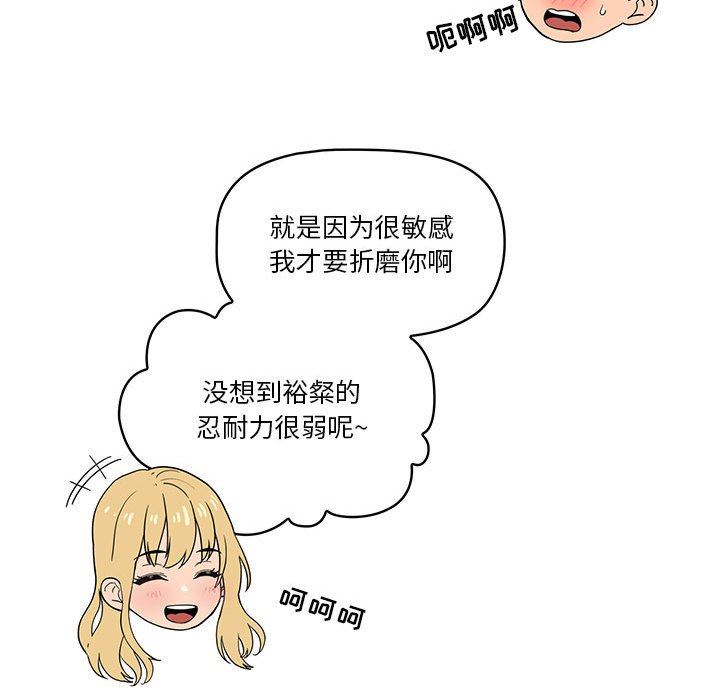 疫情期间的家教生活第48话